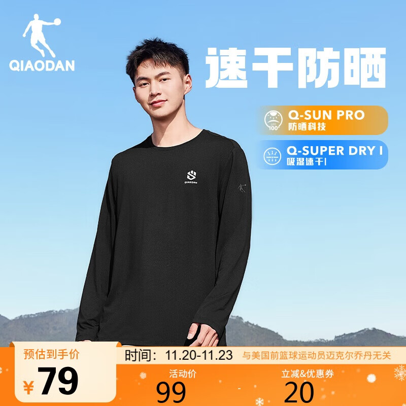 乔丹运动长袖T恤衫男秋冬季徒步打底吸湿速干圆领T恤透气健身舒适上衣