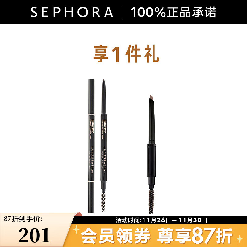 anastasia beverly hills ABH極細眉筆 野生眉易新手棕色 巧克力色 新手眉筆 0.085g，灰棕色套裝