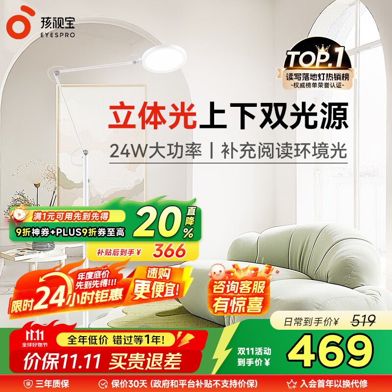 孩视宝全光谱落地灯客厅床头卧室沙发阅读护眼灯学习家用钢琴灯FH710-D