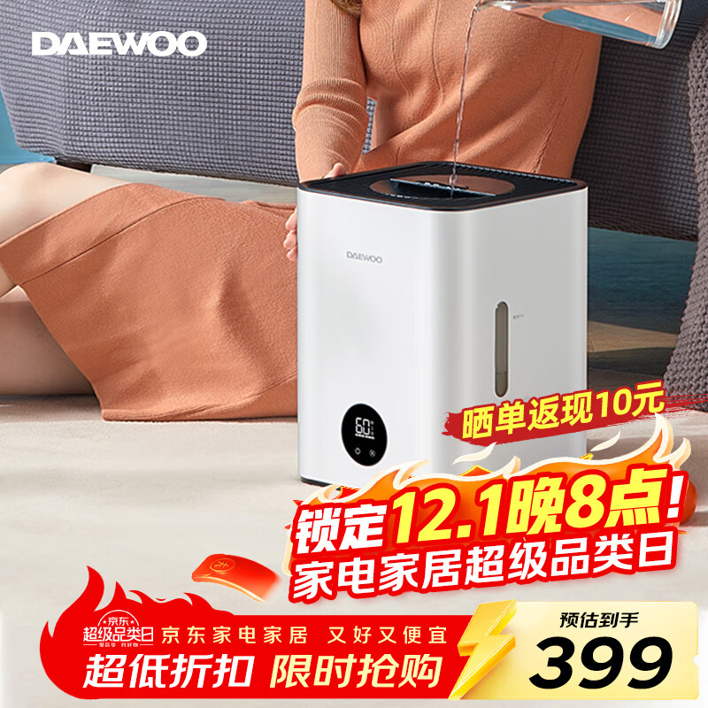 大宇【超好用】加湿器卧室无雾加湿空气加湿器净化除菌恒湿上加水智能办公室母婴 大宇无雾智能加湿器（J6pro） 250mL/h