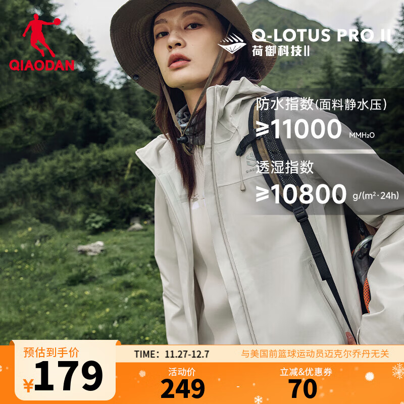 乔丹山神pro冲锋衣外套女运动风衣户外登山防风防雨水连帽夹克 月牙色 【单冲硬壳】 2XL