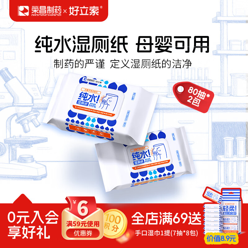 ̩ʪֽ80˽רʪֽɳͰʪ޽Яͥװ ˮʪֽ 80*2 9.9Ԫ