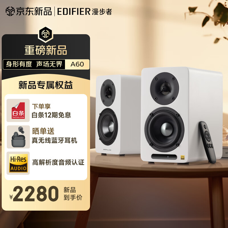 �����ߣ�EDIFIER��AIRPULSE A60����ʽHi-Fi�������� �������� �����ʴ��� ��ɫ�ƹ���