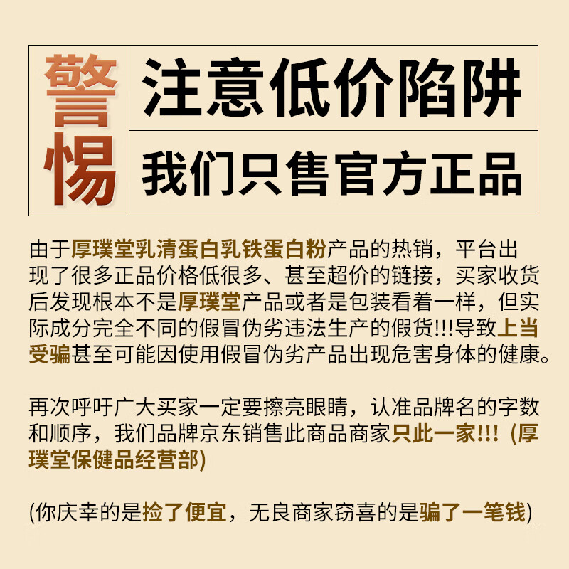 厚璞堂乳铁蛋白粉乳清蛋白质粉有助于增加强免疫力动物蛋白营养粉 1罐装 30袋*1罐