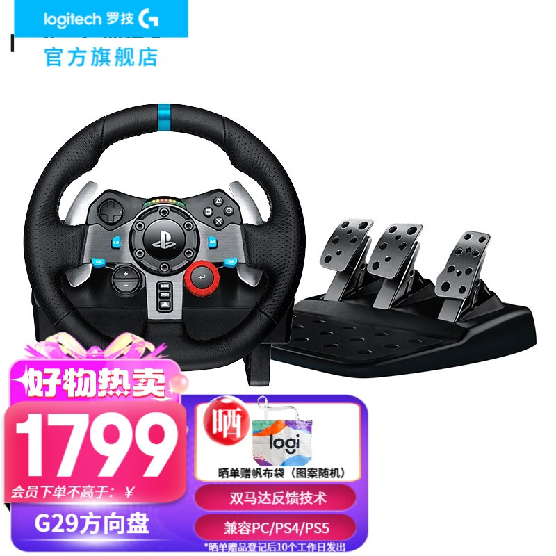 g29/g923力反馈游戏方向盘 电脑赛车方向盘模拟器900度pc/ps4