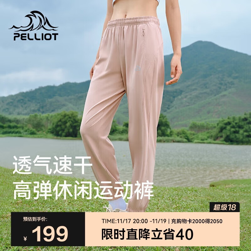 伯希和（Pelliot）户外速干裤女士夏季高弹透气休闲束脚裤男运动长裤12421426粉XL