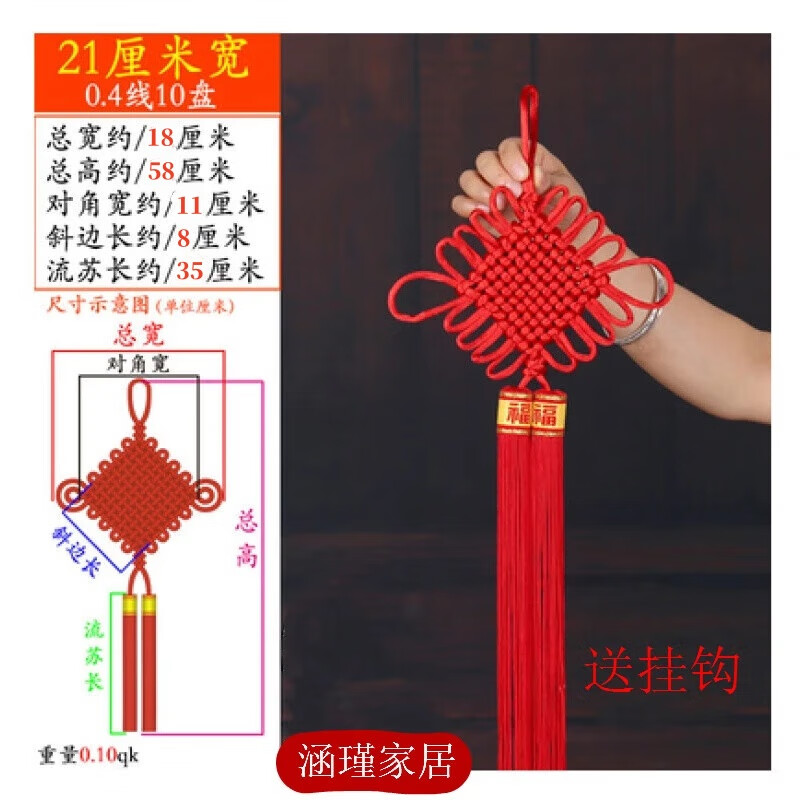 中国结挂件客厅大号平安结壁挂新房交房装饰背景墙春节玄关挂饰 18厘米宽 0.4线10盘福字流