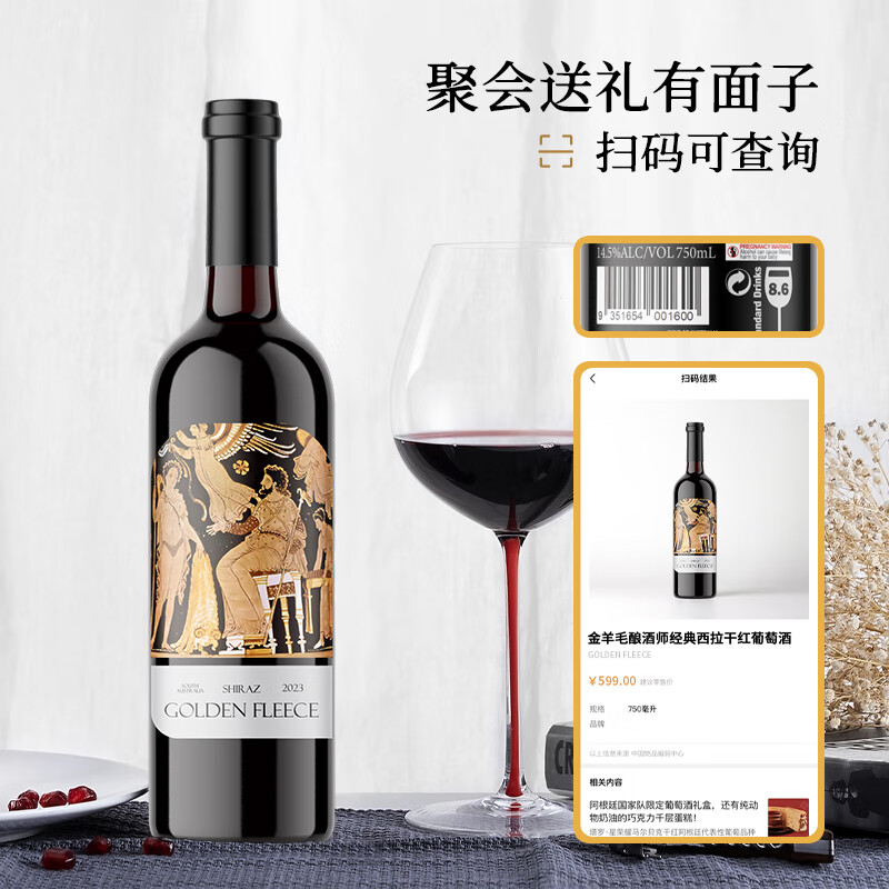 金羊毛【国际金奖/澳洲原瓶】澳洲原瓶进口红酒干红葡萄酒酿酒师款送礼 750ml*2瓶
