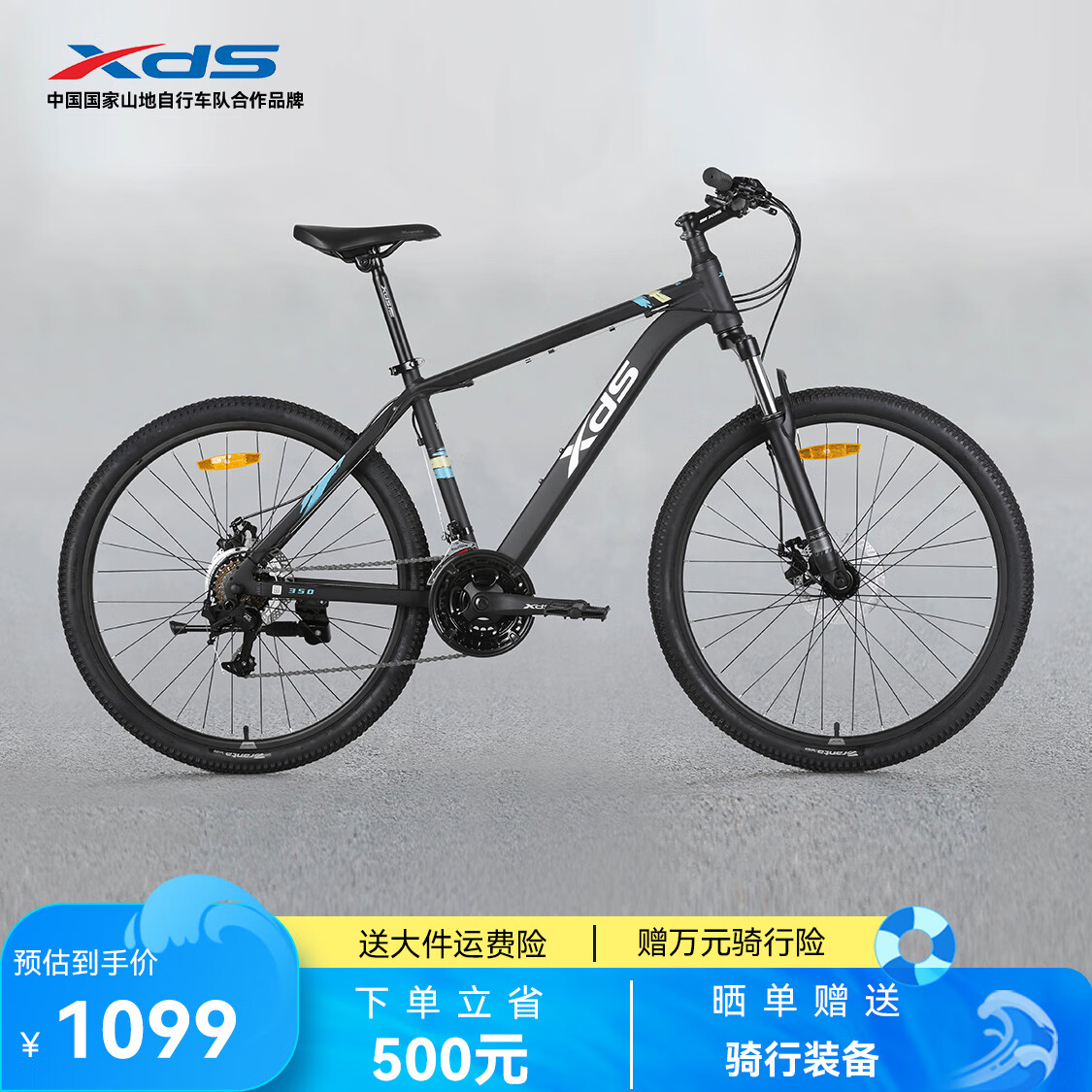 喜德盛山地自行车黑客350变速车 21速 （京仓发货） 黑银色 25款 17寸