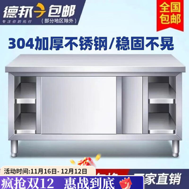 咏夏304不锈钢工作台厨房橱柜商用餐饮店桌子家用操作台推拉门置物架 不锈钢单通拉门 304长80宽50高80
