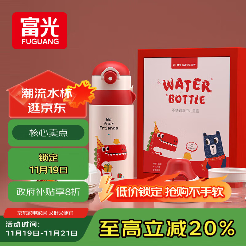 富光儿童学生保温杯316大容量杯壶男女学生宝宝吸管小学生水杯子600ml