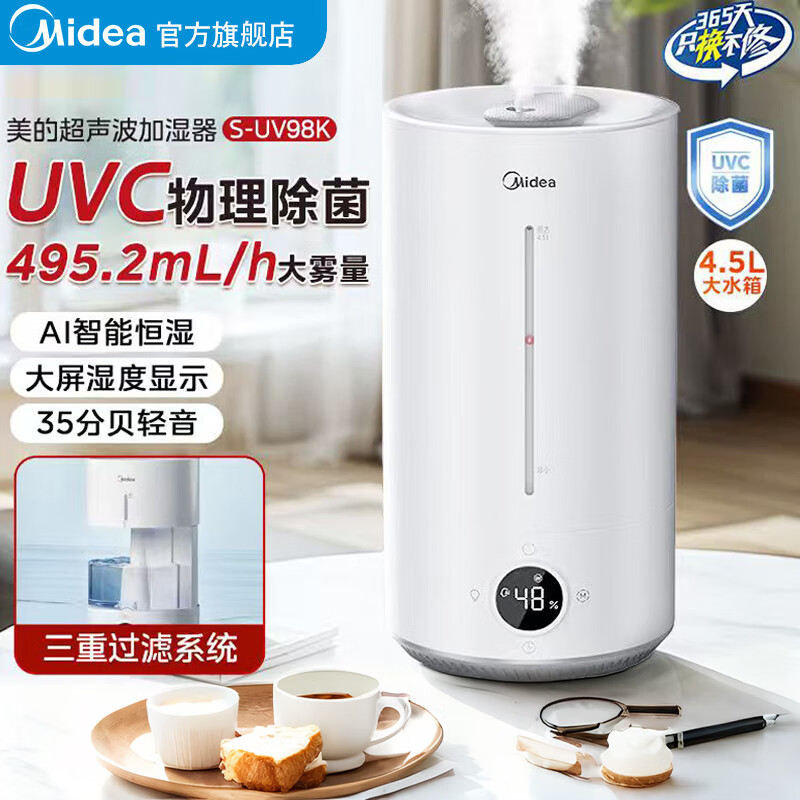 ���ڲ��������ģ�Midea����ʪ�� ���ÿ�������������ʪ�� ������ʪ������ʪ ˫�����ڲ�ˮ������ ���������� �������߳���+�����ӿ����� 179Ԫ