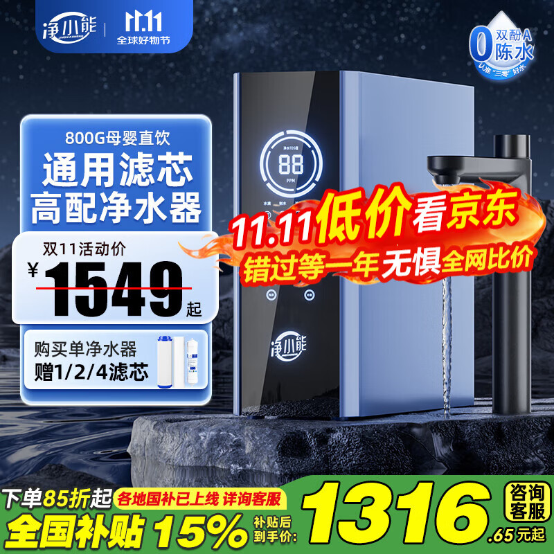 ��С�ܡ�������ͨ����о��ˮ�� RO����͸800G 0�蹸��0��ˮֱ��ˮ������DIY����ˮ���¹����� ���ˮ��800G��������-���Ű�װ