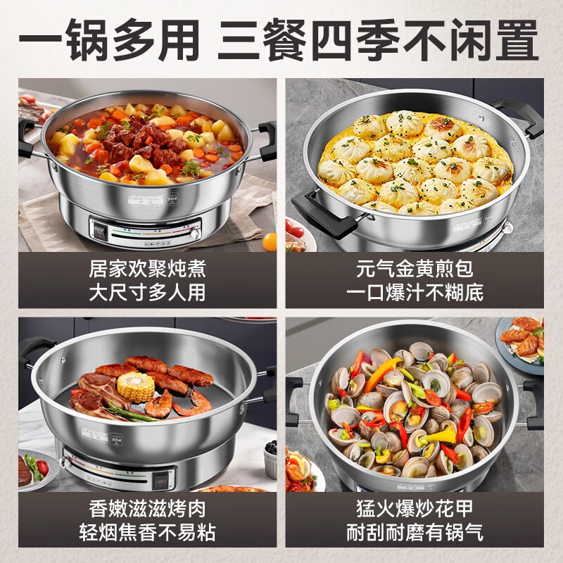 半球(PESKOE)电饼铛家用小型电煎锅煎烙饼锅家庭用电火锅煎饼锅电煮锅煎烤机304不锈钢无涂层80mm加深加大 【8CM加深款-整机不锈钢】32CM单蒸笼