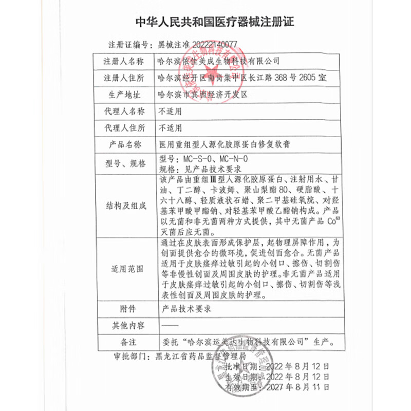 UBUKybuk面霜udk面霜无暇霜uub面霜医用ubuk面霜修复软膏buu面霜 单盒装【美容院同款 多盒效更佳】