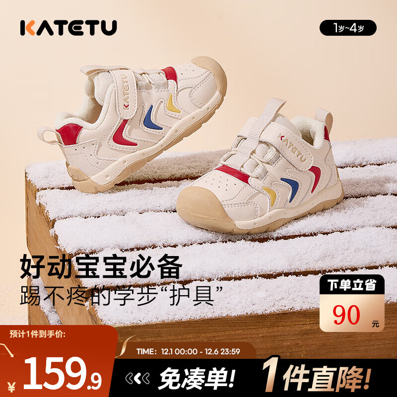 卡特兔宝宝学步鞋女婴儿鞋冬季加绒男童鞋机能鞋软底防滑幼儿园小白鞋子 白红 27 内长16.5cm  脚长15.6-16.2