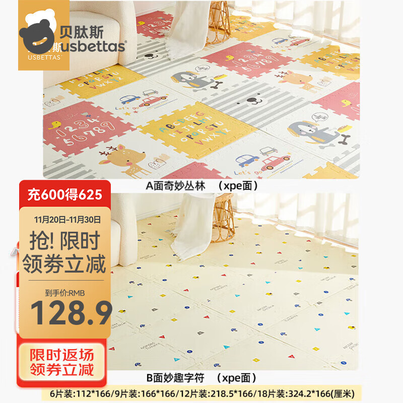 贝肽斯拼接爬爬垫婴儿加厚家用XPE爬行垫儿童地垫客厅 奇妙丛林(6片) 【XPE材质+加厚无味】2.0cm