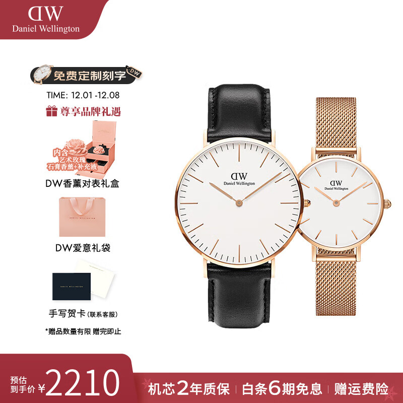 丹尼尔惠灵顿（DanielWellington）手表 dw男女士手表情侣时尚欧美腕表石英对表 七夕礼物送女友 情侣对表男