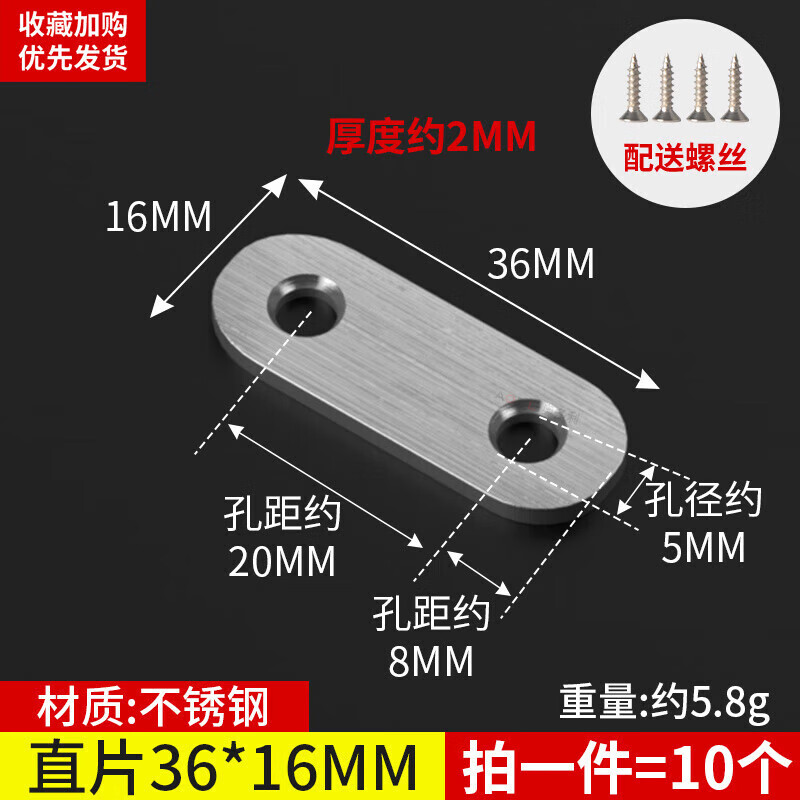 施韵令加厚不锈钢直片90度直角木板连接件固定铁片tl形角铁一字角码平