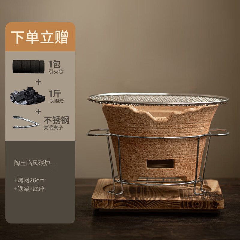 尚言坊罐罐茶圍爐煮茶烤火爐套烤奶茶罐茶壺煮茶爐果盤(pán)器具配件全套戶(hù)外 1臨風(fēng)碳爐四件套【贈碳1斤、引火碳1包、碳夾】