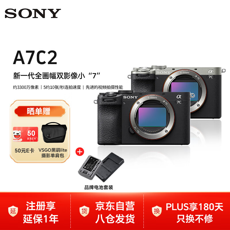 ���ᣨSONY��A7C2ȫ����΢��������� 4K��Ƶvlogֱ����� ��ɫ ����������װ��a7c2/A7C II/A7CM2�� 11069.1Ԫ(������)
