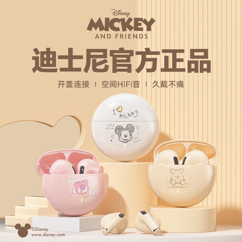 Disney迪士尼无线蓝牙耳机半入耳式听音乐玩游戏运动通话降超长续航噪男女小米苹果安卓通用520送对象 顶配【超长续航+