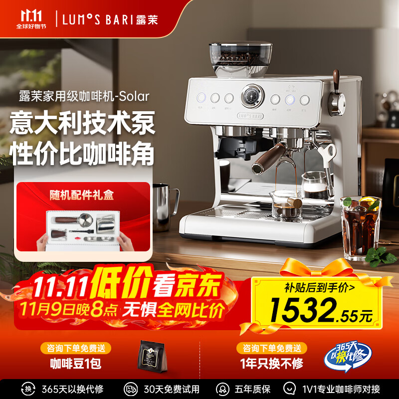 露茉Solar意式半自动咖啡机家用萃取奶泡机研磨一体机 可视压力显示  送礼物女生 意式研磨一体咖啡机Solar 365天以换代修5年质保  京仓速发