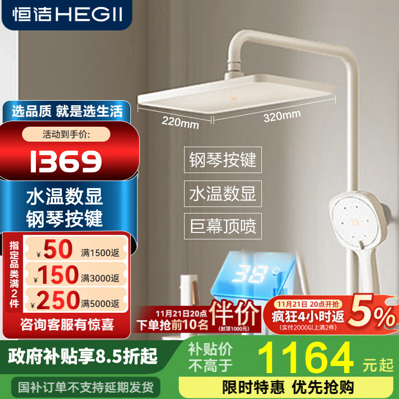 恒洁淋浴花洒全套钢琴按键大平台大顶喷带喷枪花洒套装959 【方形大顶喷+水温数显】Y55奶白