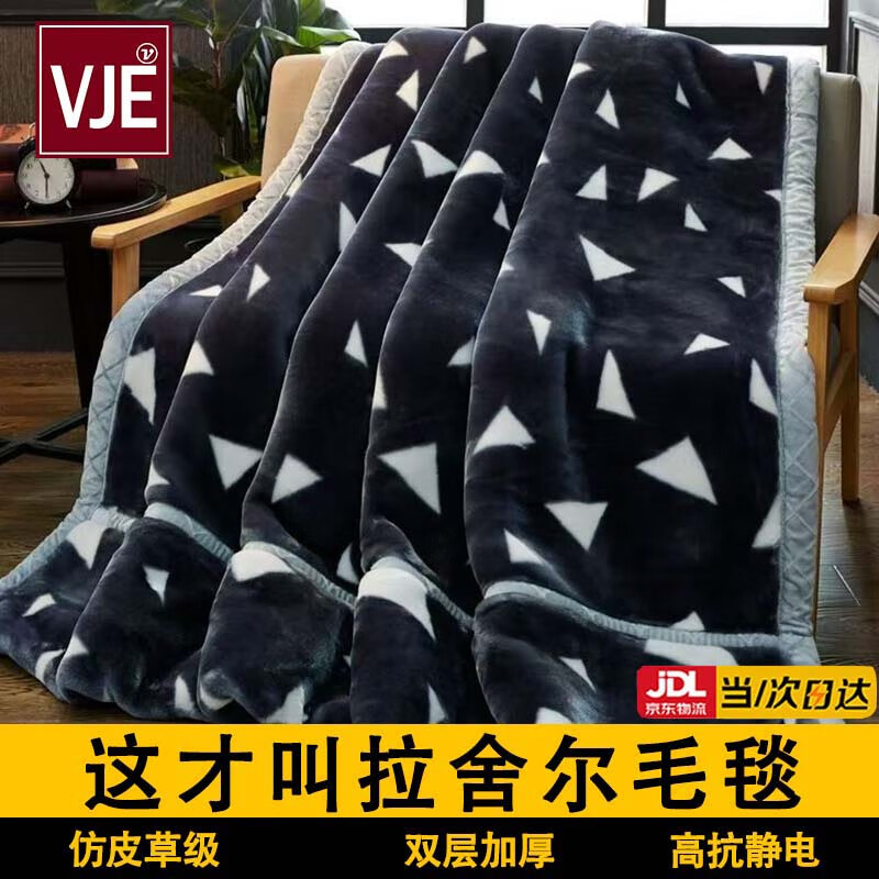 VJE拉舍尔毛毯被子冬季加厚加绒午睡毯子床单人宿舍学生珊瑚法兰绒子 灰色三角【代号701】 180x220cm约6斤重【升级款细腻绒毛 裸睡无忧】