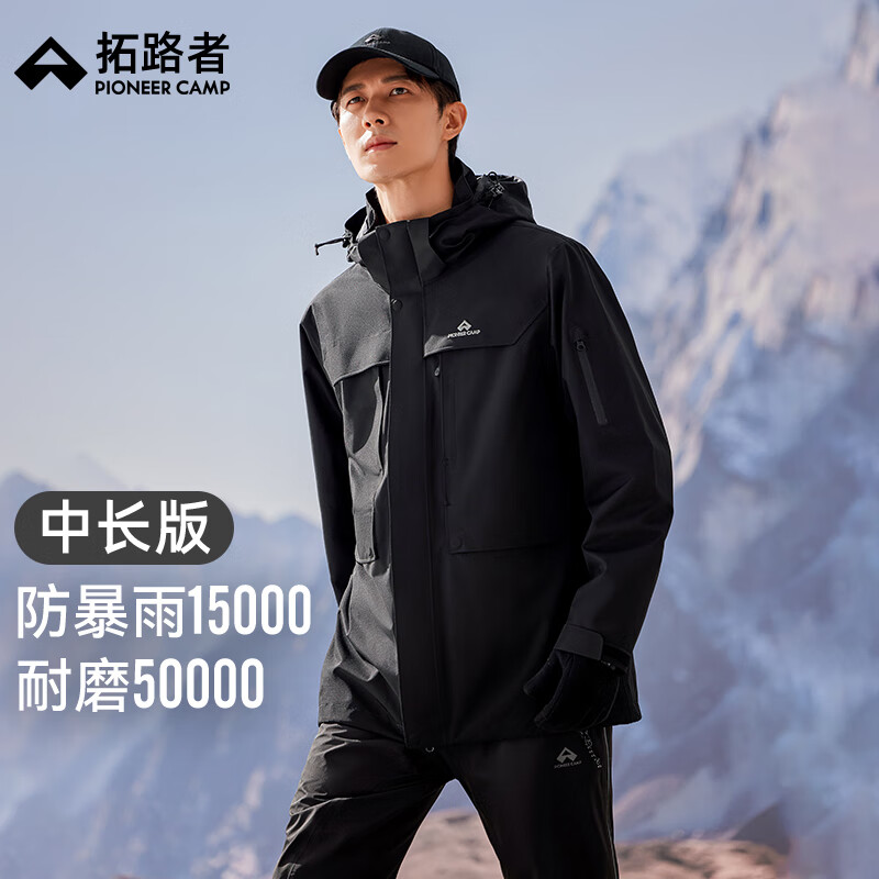 拓路者朱雀冲锋衣男硬壳中长款户外登山服冬季保暖防风防水休闲外套宽松 黑色 单冲 M