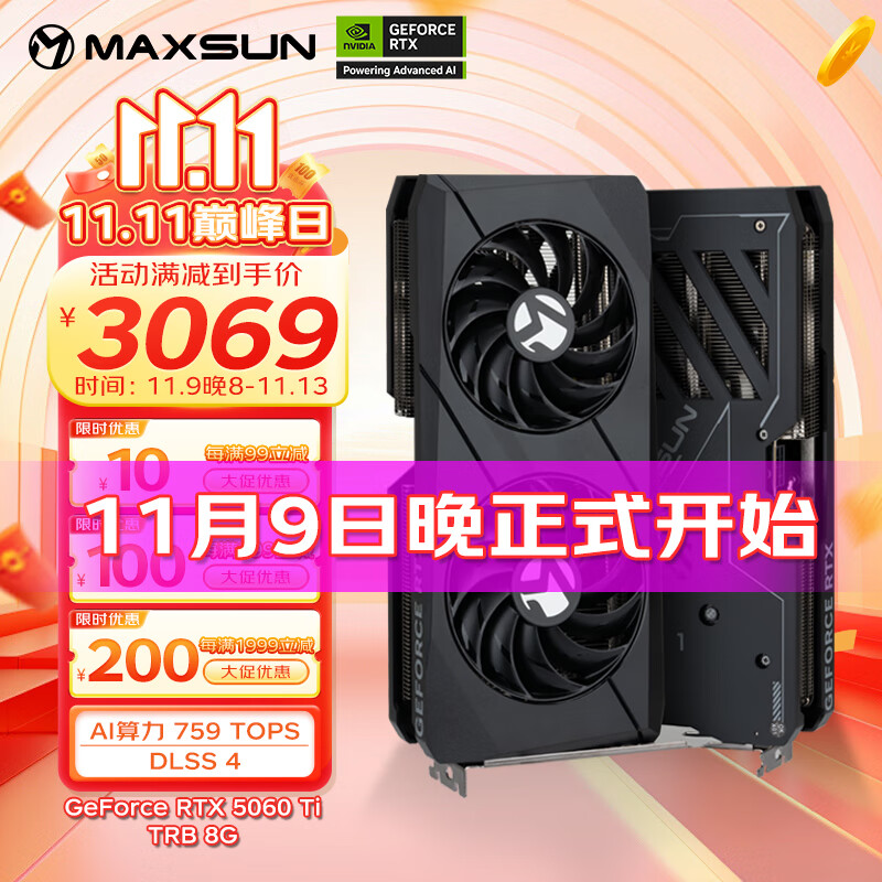 ���u��MAXSUN��RTX5060Ti 8G/16G̨ʽ�����˹�����AI������Ƽ�����Ƶ��Ⱦ��Ϸ�羺�����Կ� RTX5060Ti TRB 8G