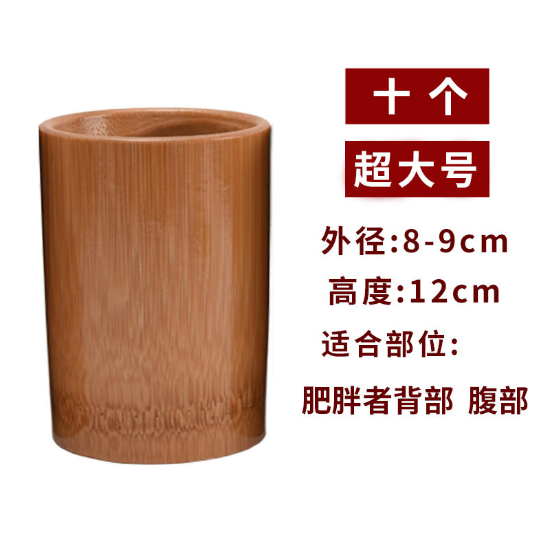 套竹筒火罐中医专用去湿气拔罐竹罐家用竹子拨扒竹筒神器 超大号10个+工具10件