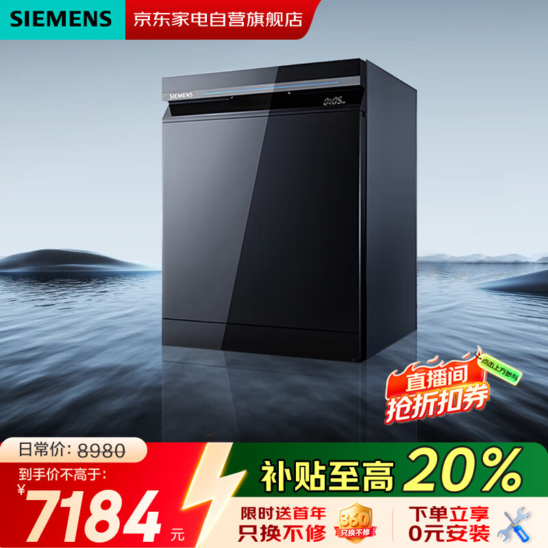 西门子（SIEMENS）【智净魔方】洗碗机灶下15套嵌入式 晶蕾烘干 240小时长效抑菌存 超五星级除菌 SE45ZB25KC
