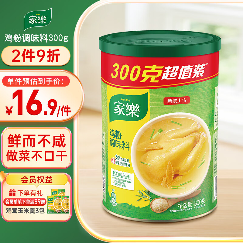 家乐鸡粉调味料300g 家用替代鸡精煮面煲汤提鲜