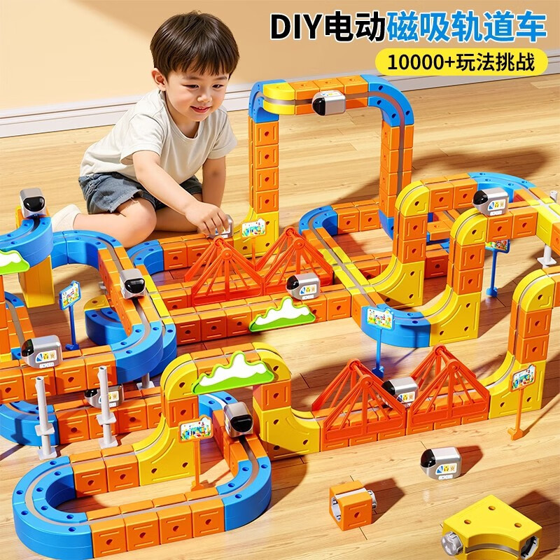 魔幻百变磁性轨道电动积木 69件套+1车 儿童益智玩具拼装轨道车 71.33元