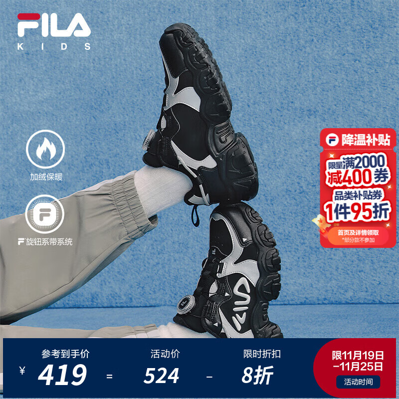FILA斐乐儿童童鞋跑步鞋2025年冬季新款男女中大童运动鞋子猫爪 【北方版】黑/太空银-BS 37