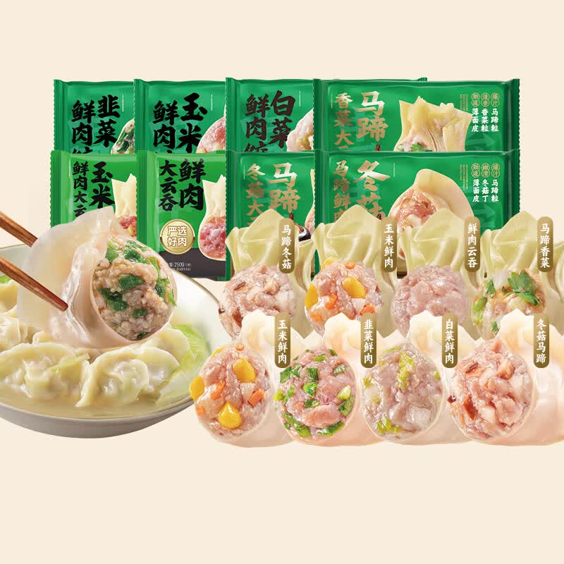袁记味享【69任选4件还赠】袁记云饺 韭菜白菜玉米鲜肉饺子云吞生鲜水饺 【1盒15颗】芹菜鲜肉饺330g*1