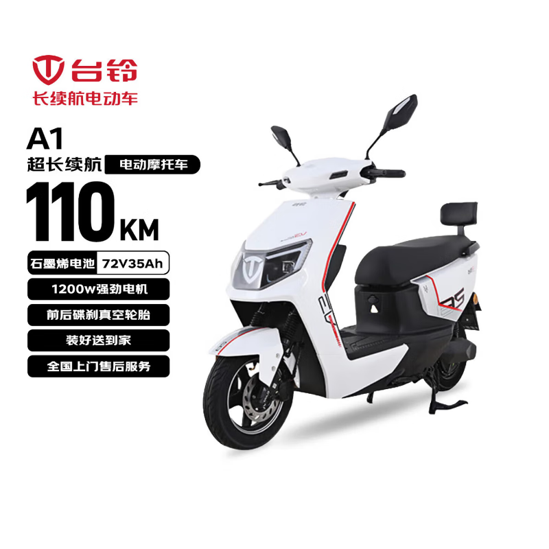 ̨��綯Ħ�г�A1������110����綯��1200W���ٵ�ĦǦ����72V35Ah�����ϰ������ƿ����ҫ�� 3269Ԫ