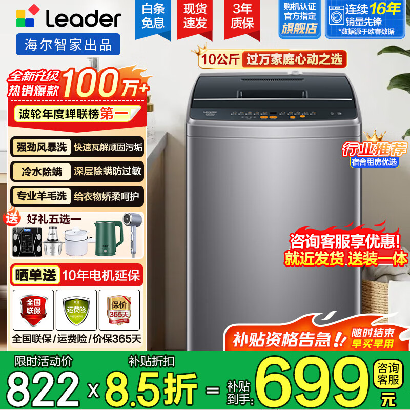 ������Haier�����ҵ粹��20%������ϴ�»�ȫ�Զ�����ͯϴ��һ��Ư˦��һ������С���ⷿ����ϴ�»� �Ծɻ��� 10K.GͰ�Խࡾ��������ح����ϴ�ӡ�