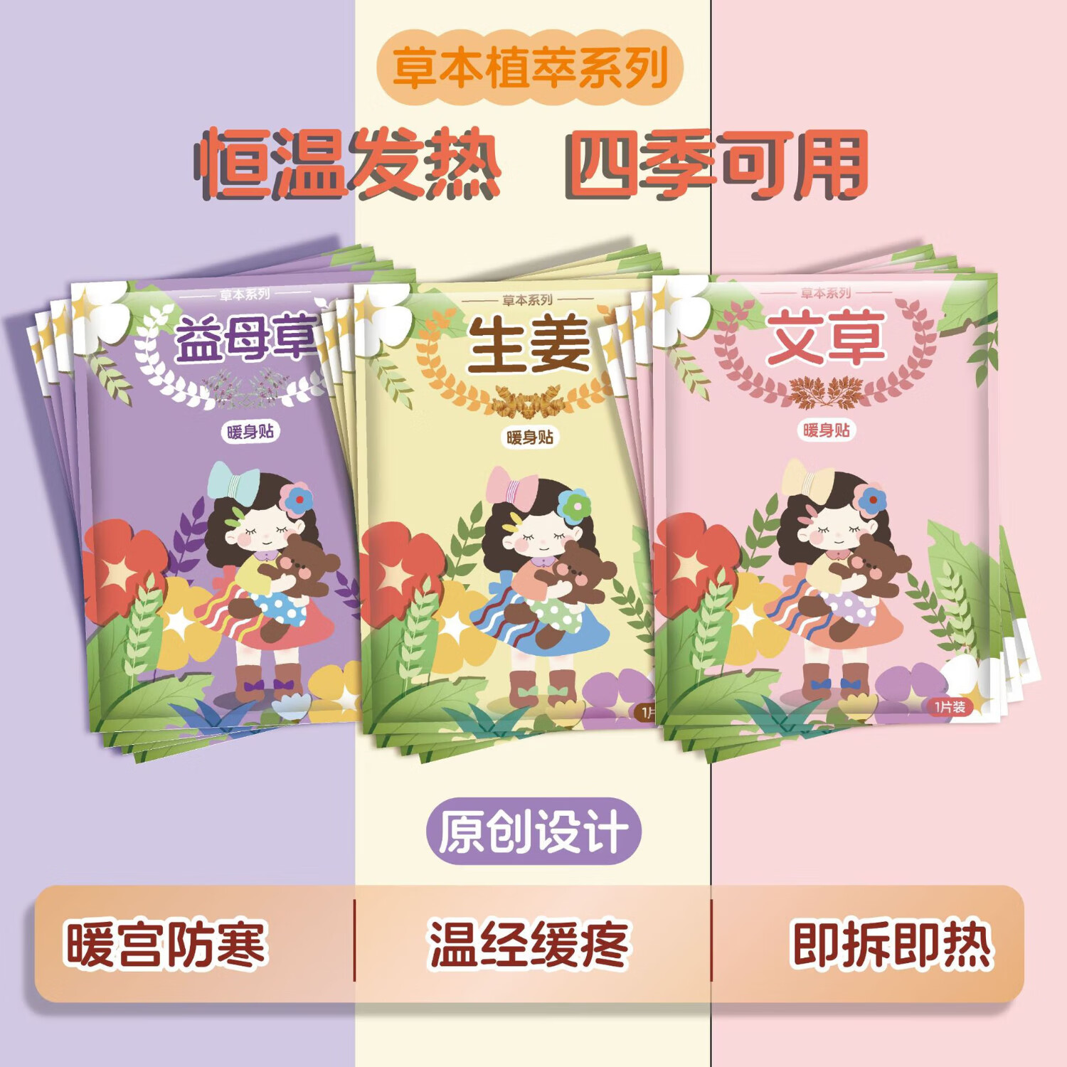 洋臣自发热热敷贴暖宝暖宫生姜艾草益母草暖身贴保暖驱寒大姨妈防寒贴 【【生姜+艾草+益母草暖贴】30片组合装-4H发热