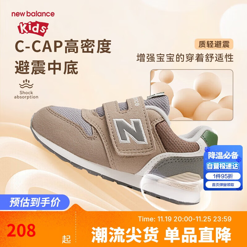 NEW BALANCE官方童鞋0-4岁小童复古拼接加固避震学步鞋IZ996MA3 27.5码