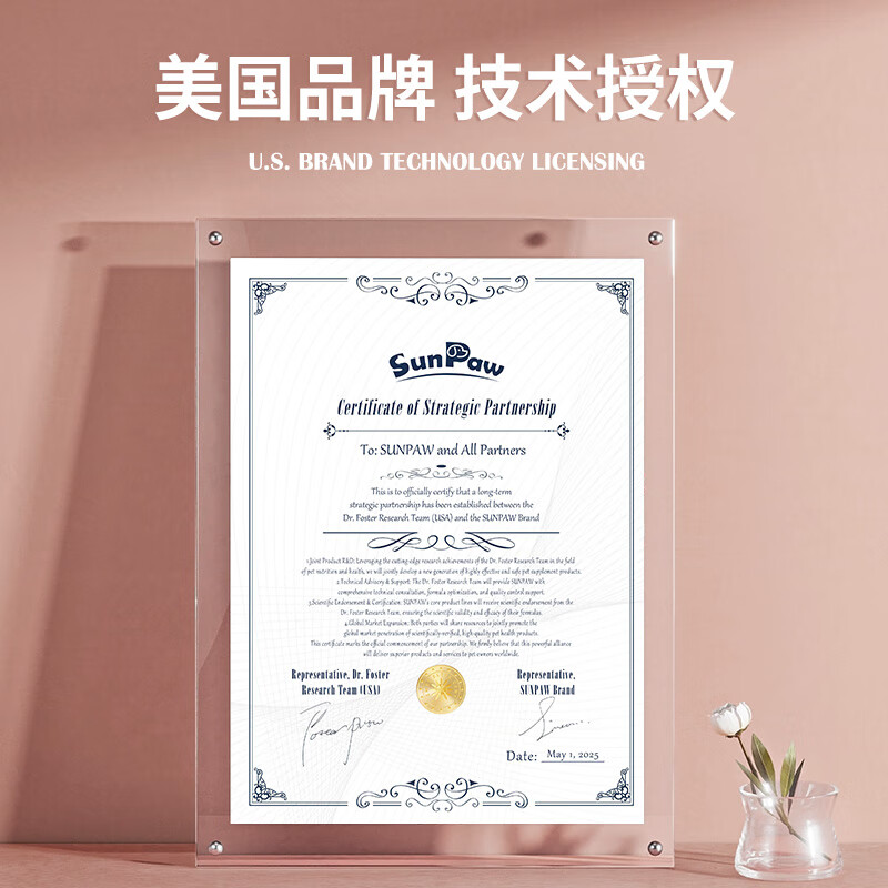 SunPaw宠物益生菌冻干布拉迪酵母益生菌狗狗猫咪通用 益生菌1+鱼油1+钙1（随机送1袋）