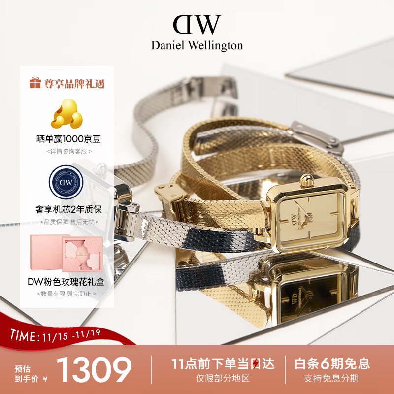丹尼尔惠灵顿（DanielWellington）DW手表女全新镜面小方糖时尚女士手表节日礼物送女友DW00100799