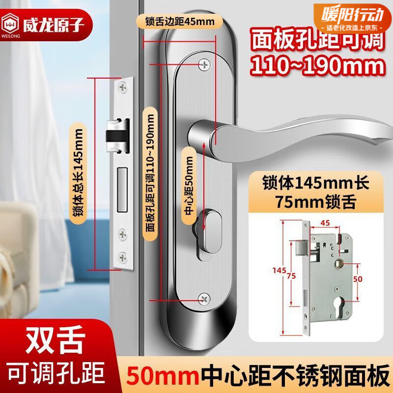 威龙原子房间门锁全套家用卧室门锁木门锁通用型全套换超厚静音锁入户内门 【双舌】H款145锁体/75锁舌【三年质保】