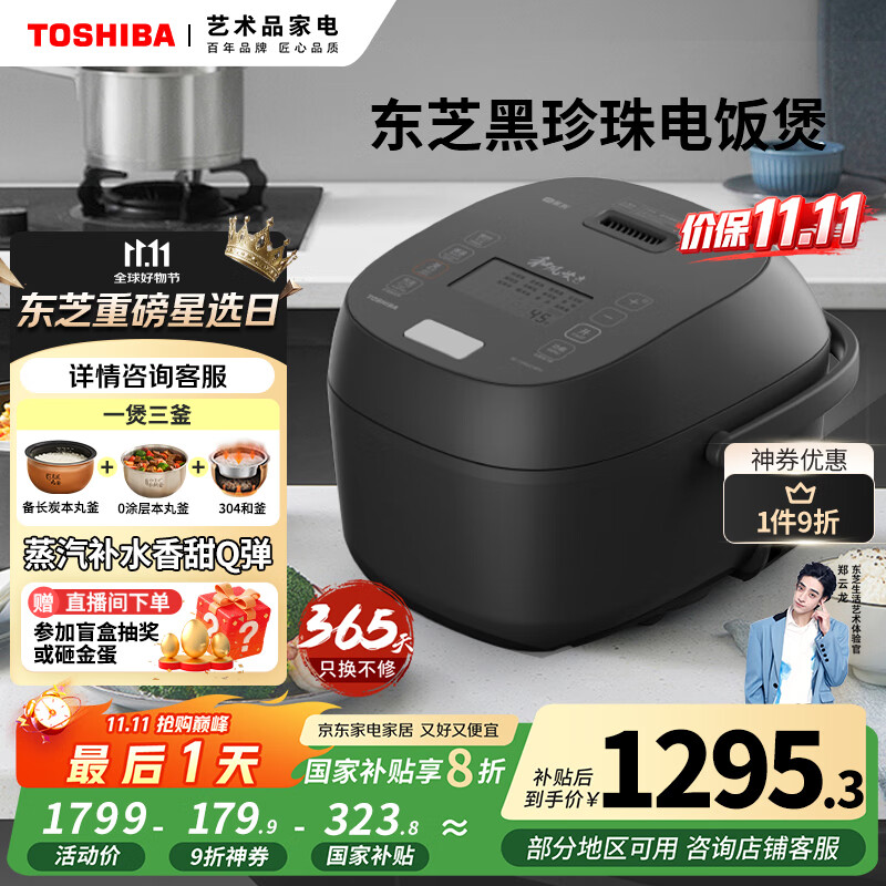 东芝（TOSHIBA）【国家补贴】 小白露0涂层电饭煲家用4-5人无涂层不锈钢电饭锅4升双胆一级能效 RC-15IRUC