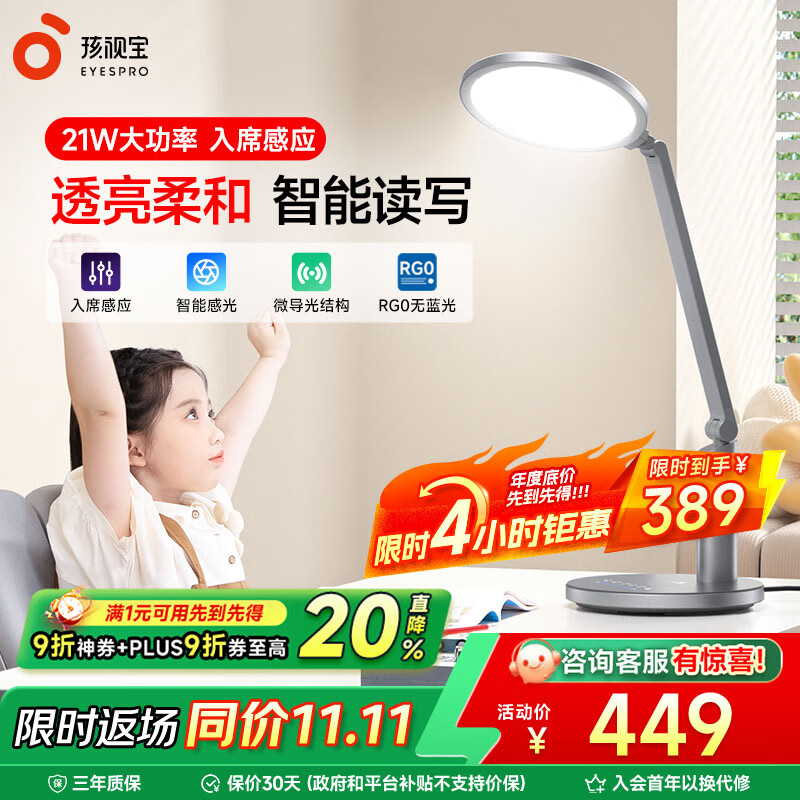 孩视宝智能学生学习护眼专用护眼灯儿童读写护眼台灯书房卧室床头小夜灯 高亮升级OH13