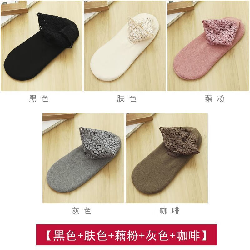 AILUKI德绒袜子女秋冬季保暖加厚百搭蕾丝花边短筒松口月子睡眠袜地板袜 小码【35-38码通用】 黑色+肤色+藕粉+灰色+咖啡