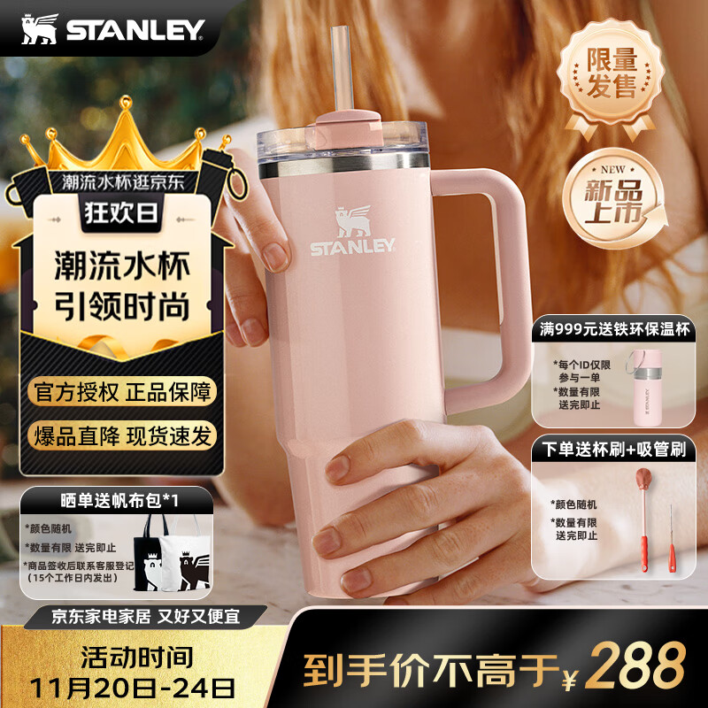 STANLEY���ް����ܱ����±��䳵�ؼҾӰ칫ʱ�������������Ůѧ��ˮ���� ���������ۡ����ӷ�- 887ml