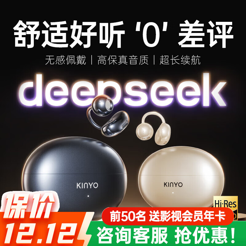 金运【全网热销60万+丨音质0差评】蓝牙耳机耳夹式骨传导概念学生无线会议同声翻译运动降噪金榜第1名 【玄石黑】音质舒适新升级 京东折扣/优惠券