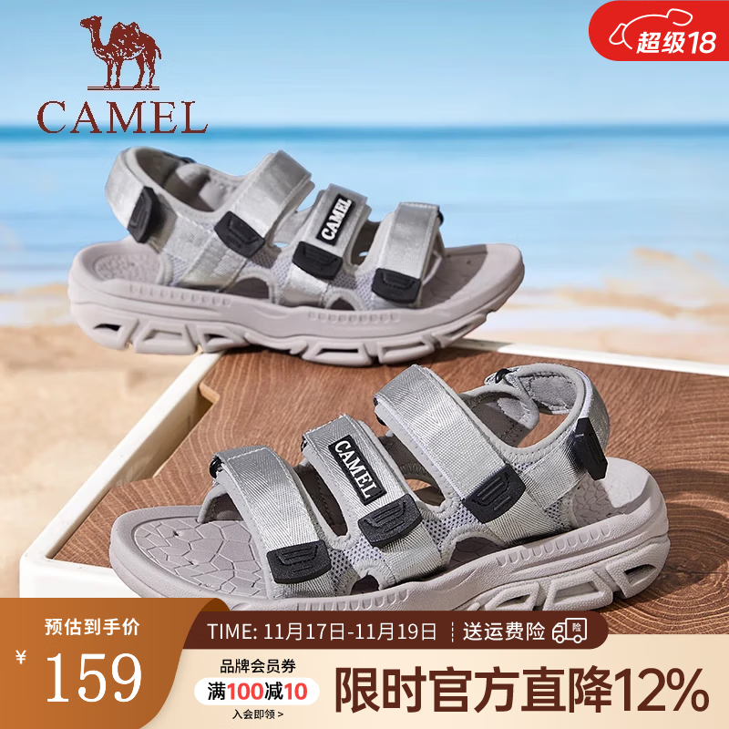 骆驼（CAMEL）休闲沙滩鞋